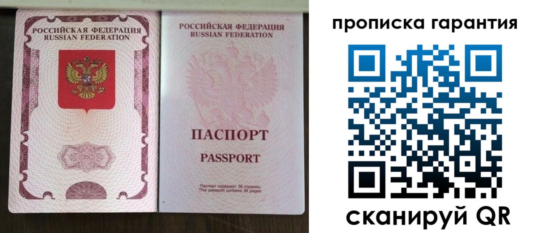 прописка ребенка в Рязанской области
